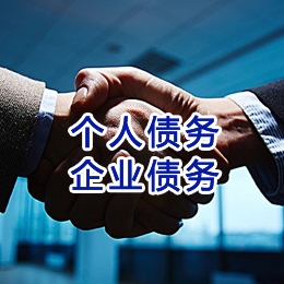 龙泉追债公司